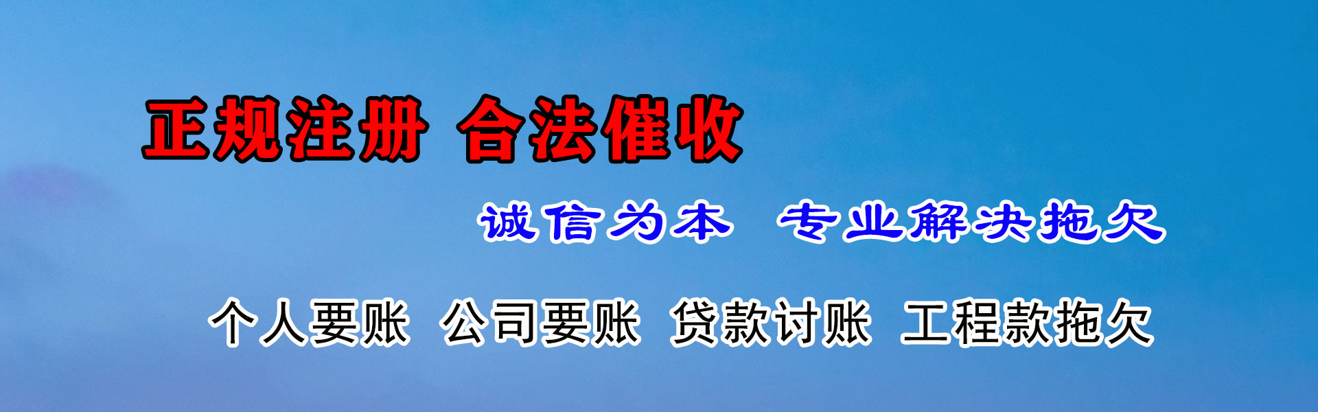 烈山收债公司